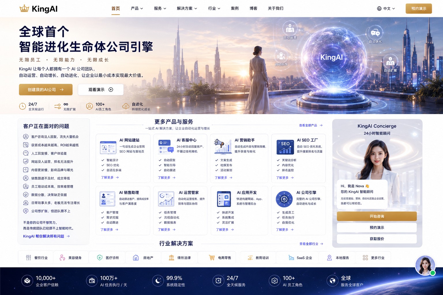 KingAI 企业产品与工作流平台预览